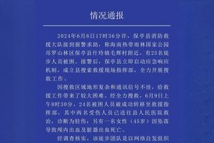 拉莫斯：球迷可以批评球员但不能不尊重 必须团结起来